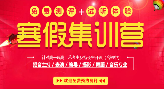 金韵艺考培训