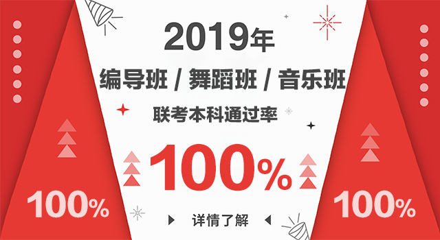 金韵艺考培训