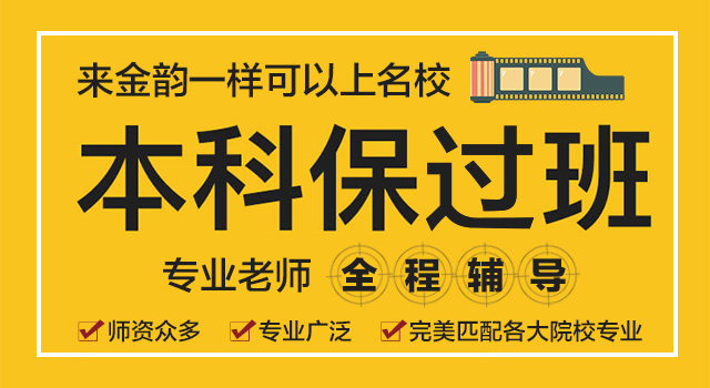 金韵艺考培训