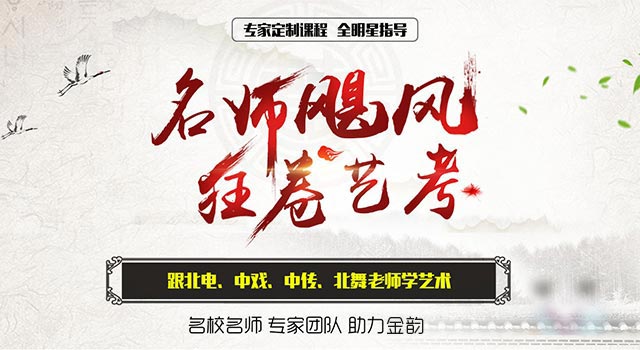 金韵艺考培训