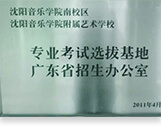 金韵艺考培训
