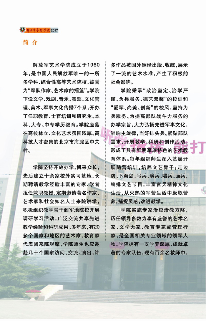 金韵艺考培训