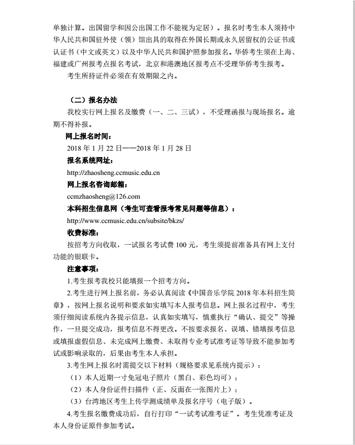 金韵艺考培训