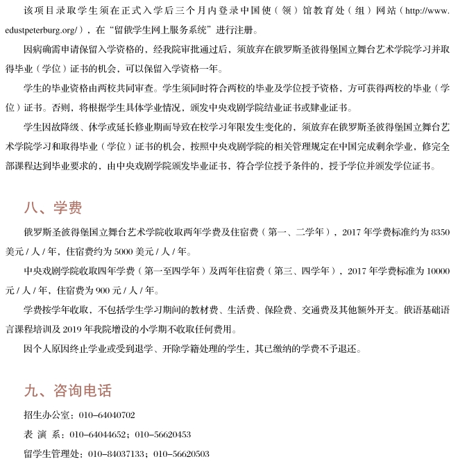 金韵艺考培训