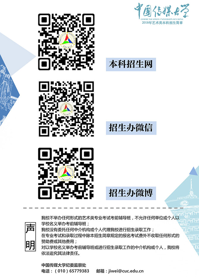 金韵艺考培训