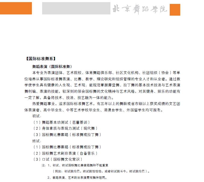 金韵艺考培训