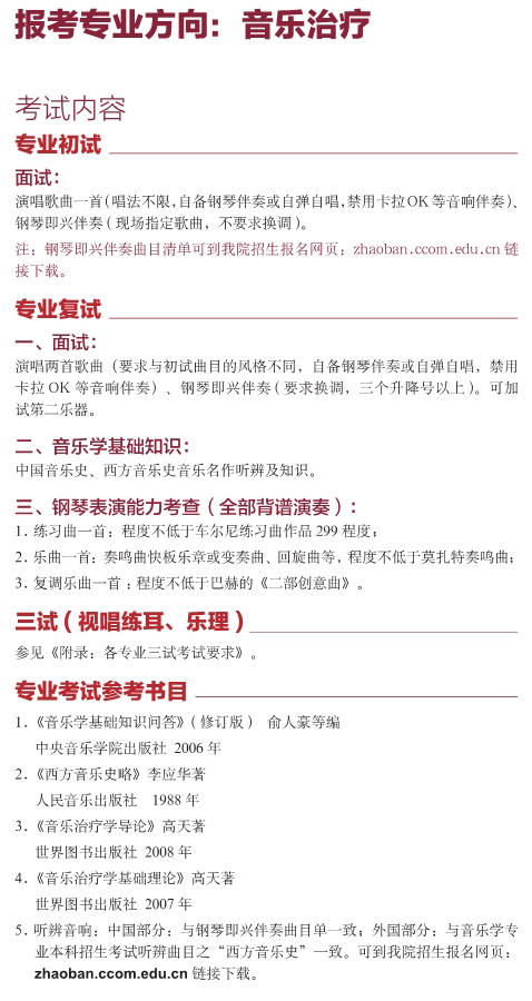金韵艺考培训