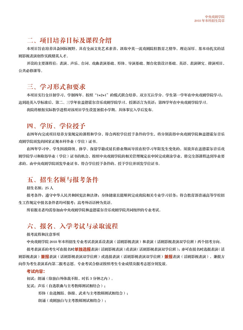 金韵艺考培训