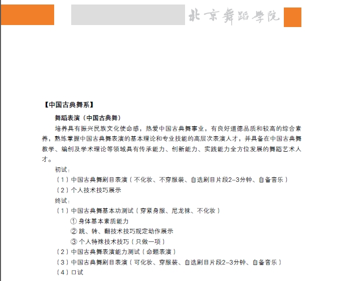 金韵艺考培训