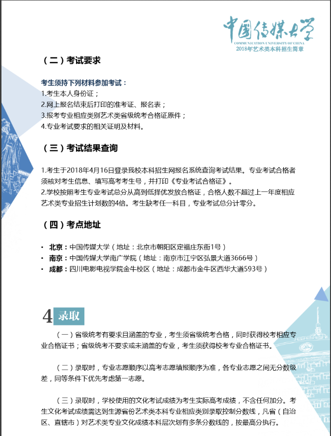 金韵艺考培训