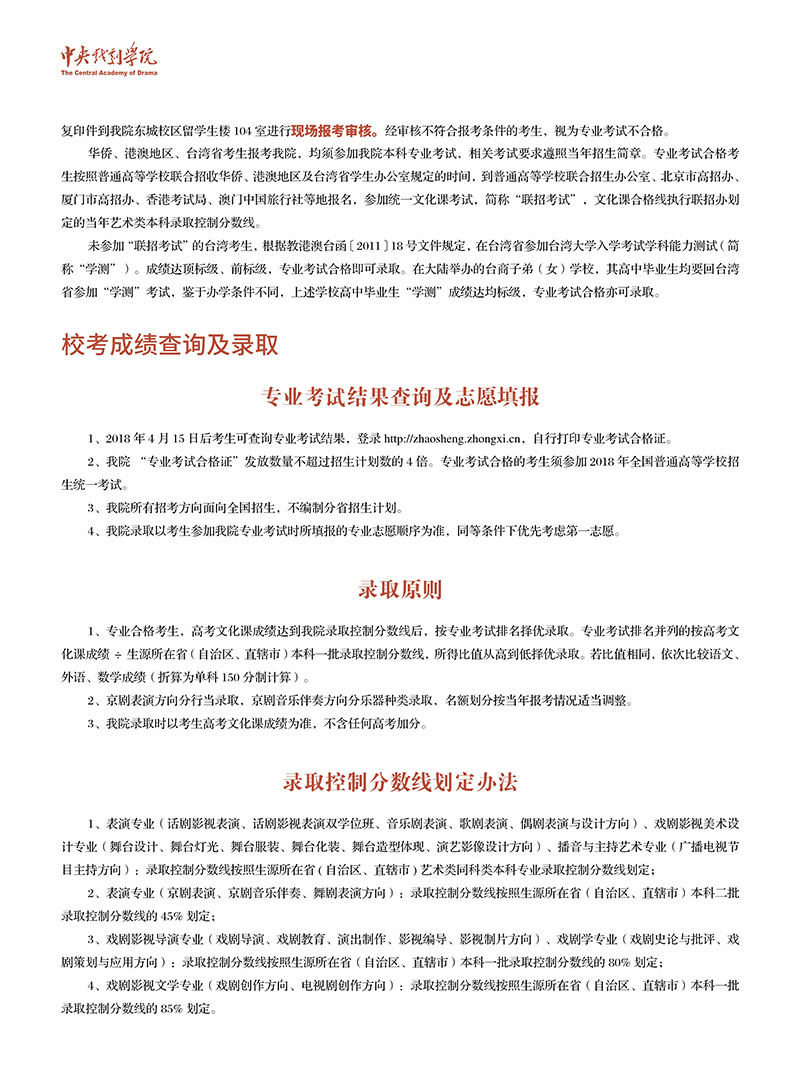 金韵艺考培训