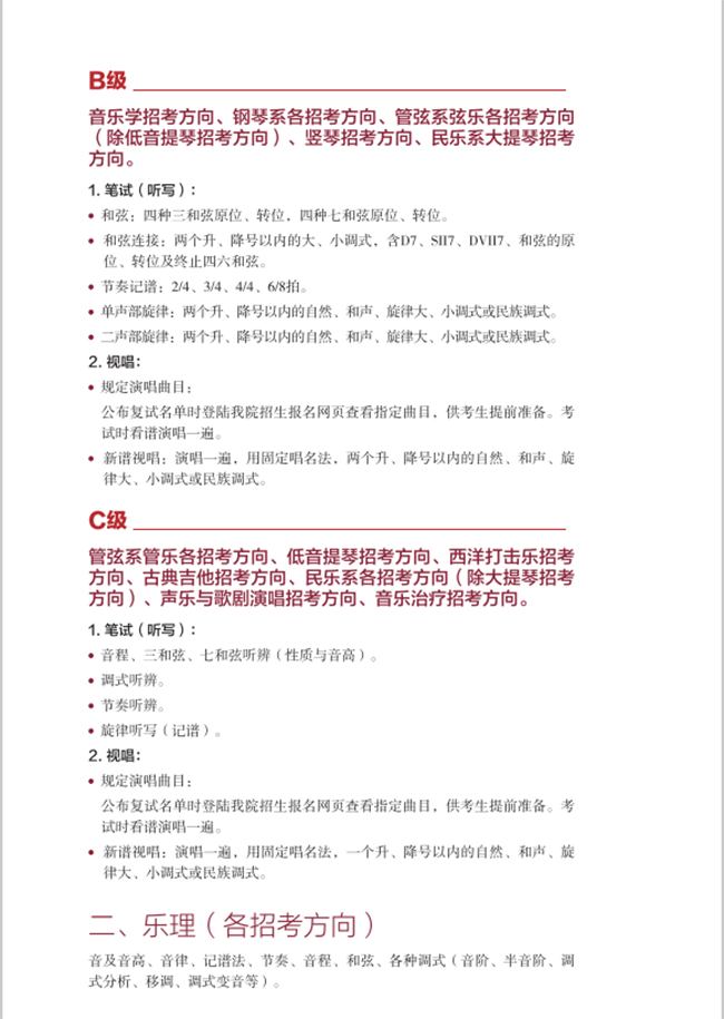 金韵艺考培训