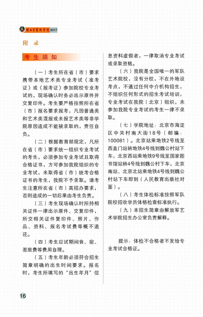 金韵艺考培训