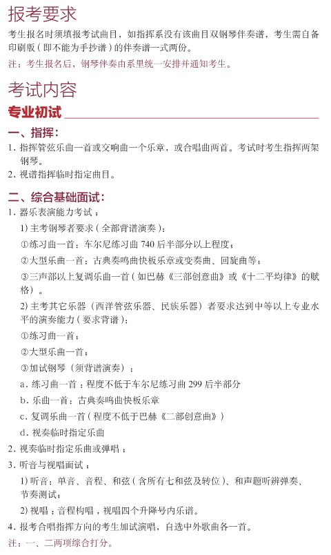 金韵艺考培训