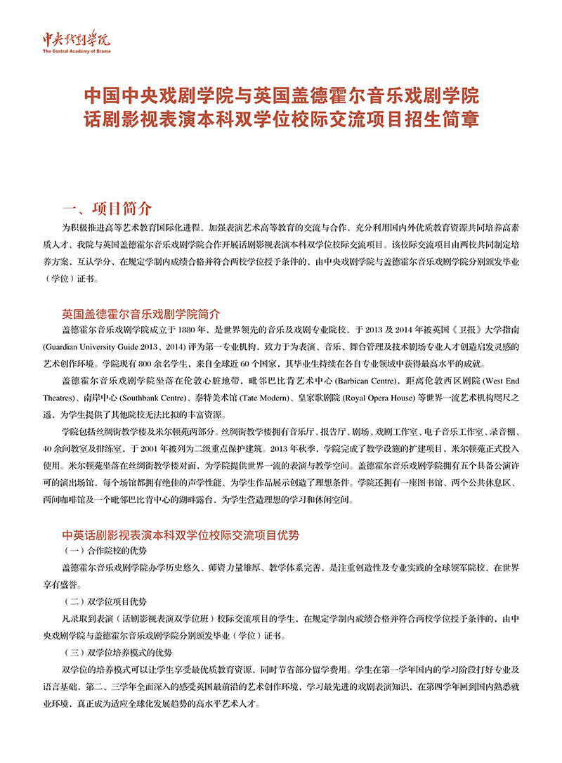 金韵艺考培训