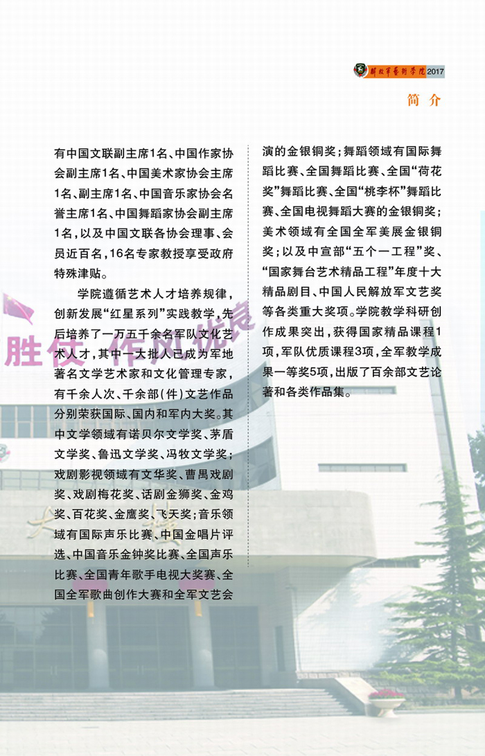 金韵艺考培训
