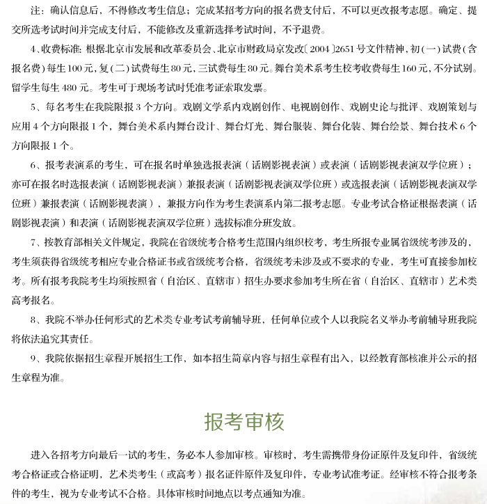 金韵艺考培训