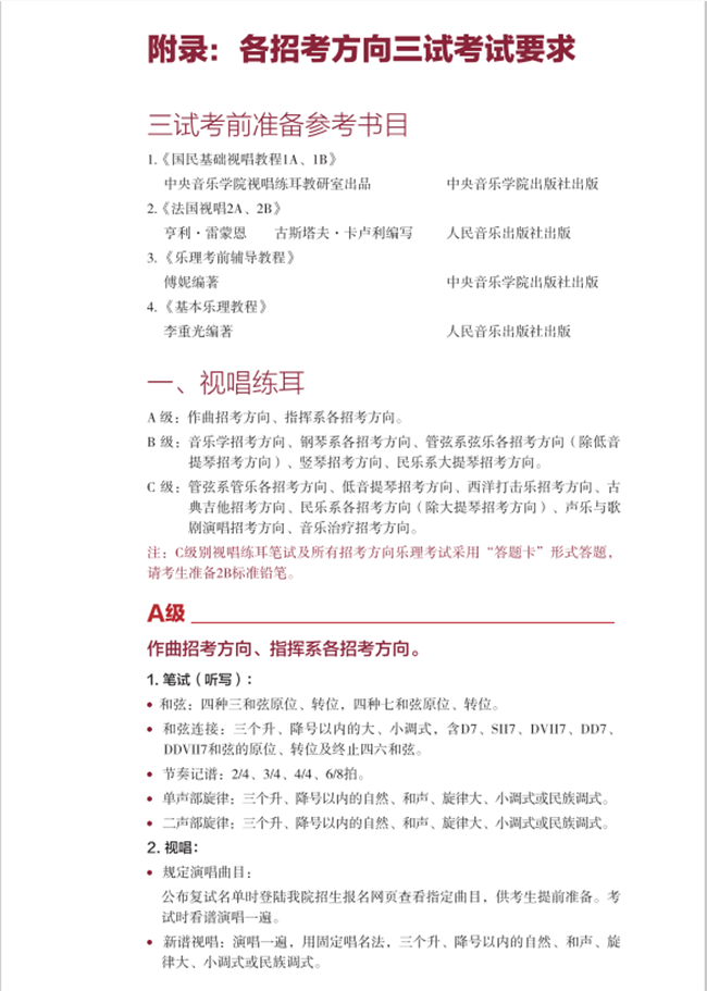 金韵艺考培训
