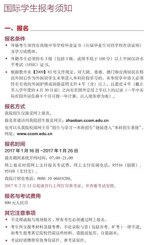 金韵艺考培训