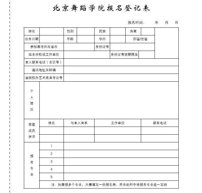 金韵艺考培训
