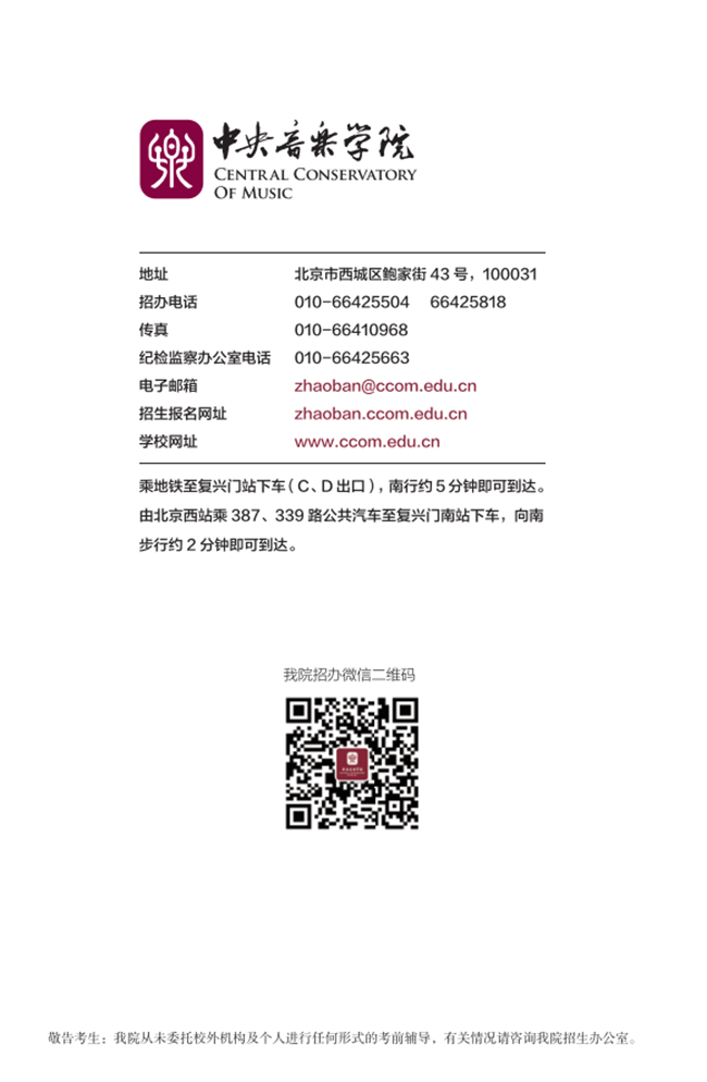 金韵艺考培训