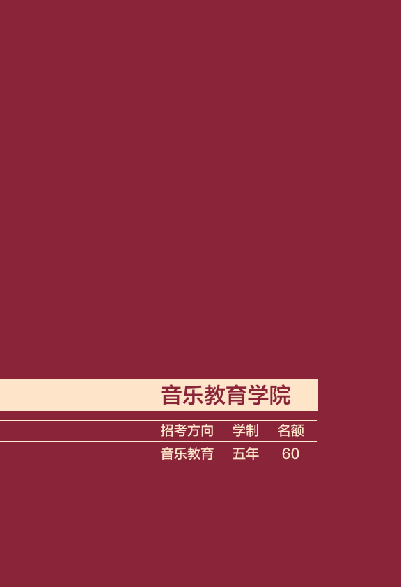 金韵艺考培训
