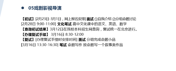 金韵艺考培训