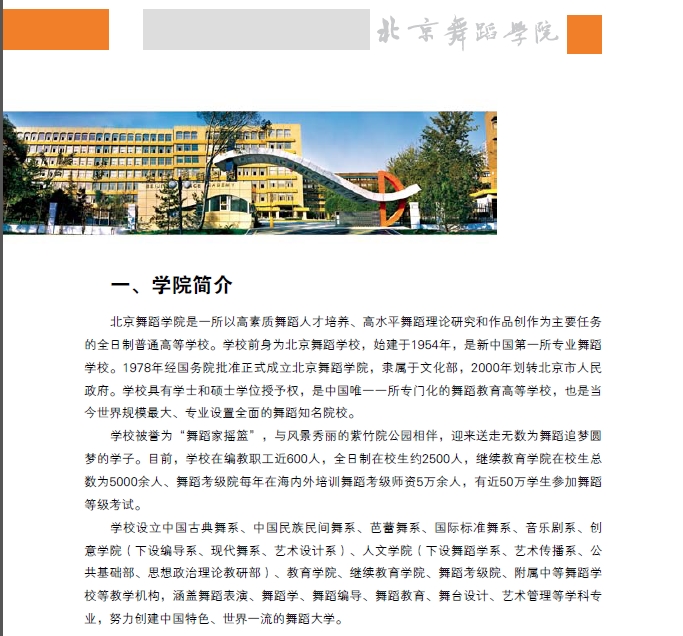 金韵艺考培训