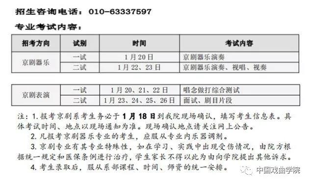 金韵艺考培训