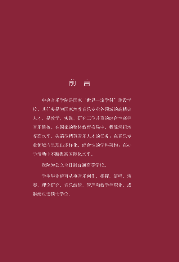 金韵艺考培训