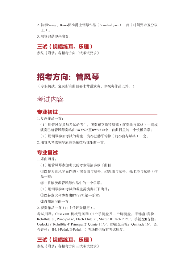 金韵艺考培训
