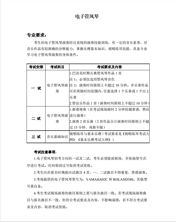 金韵艺考培训