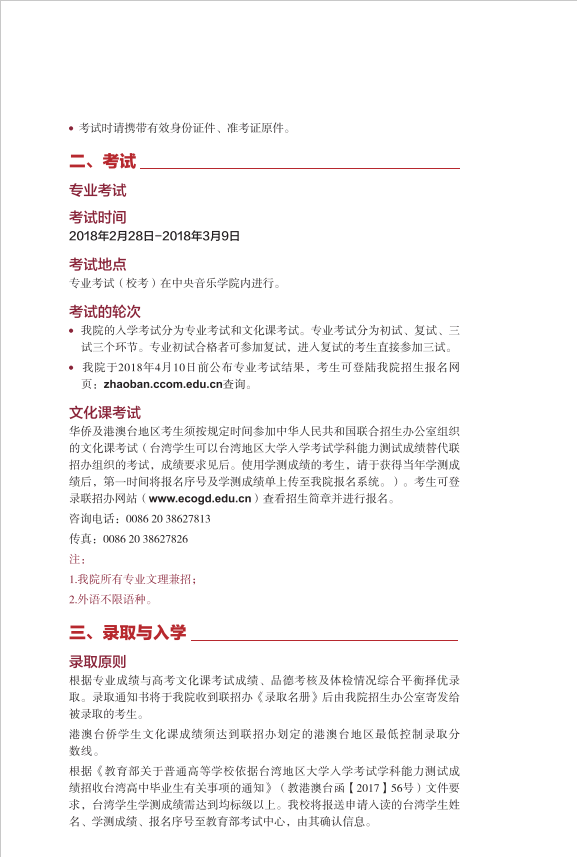 金韵艺考培训