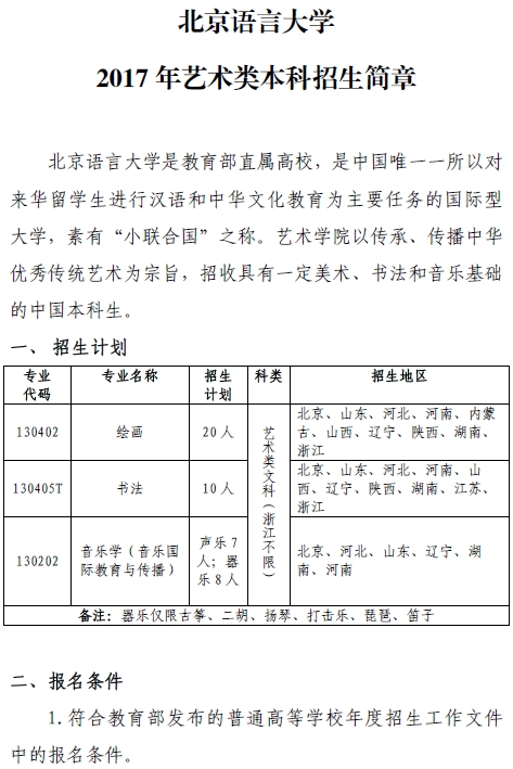 金韵艺考培训