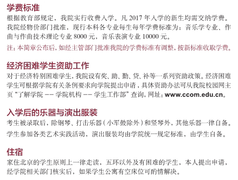 金韵艺考培训