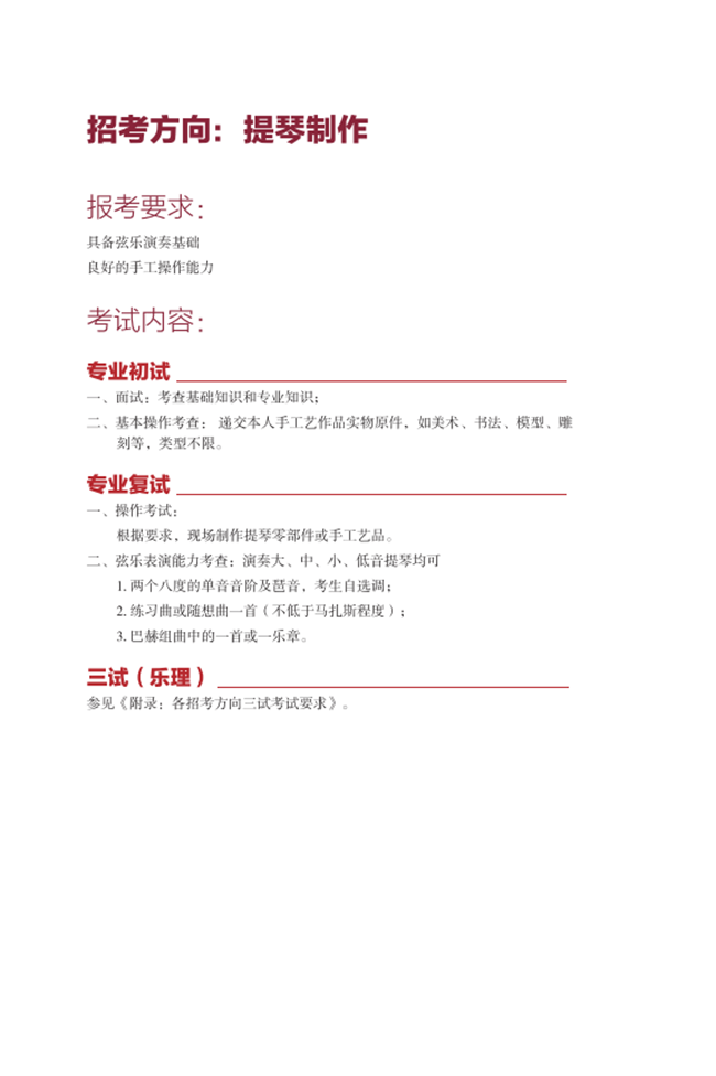 金韵艺考培训