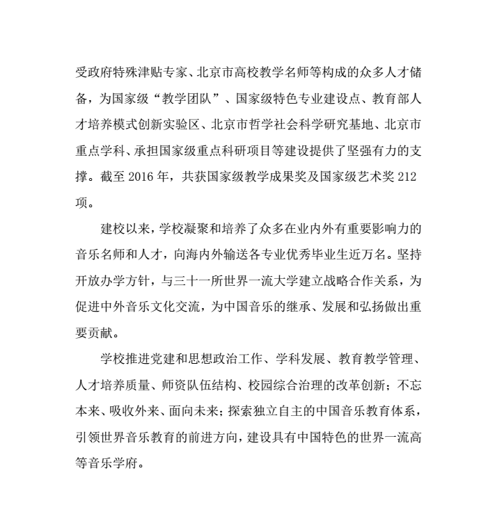 金韵艺考培训