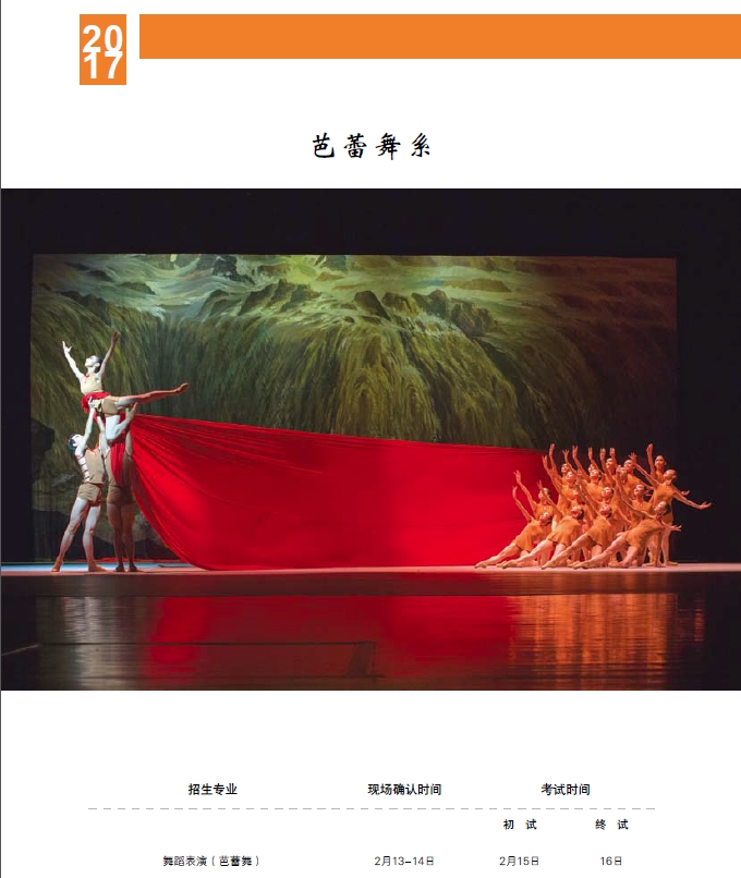 金韵艺考培训