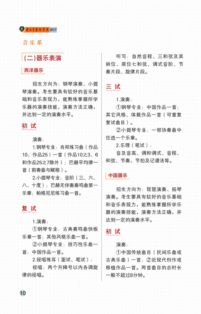 金韵艺考培训