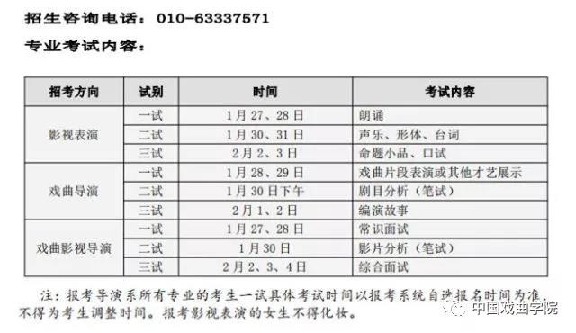 金韵艺考培训