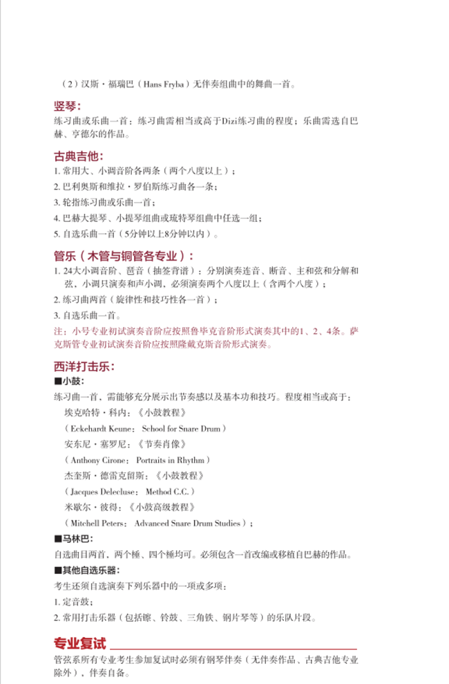 金韵艺考培训