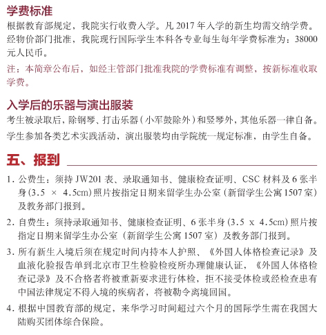 金韵艺考培训