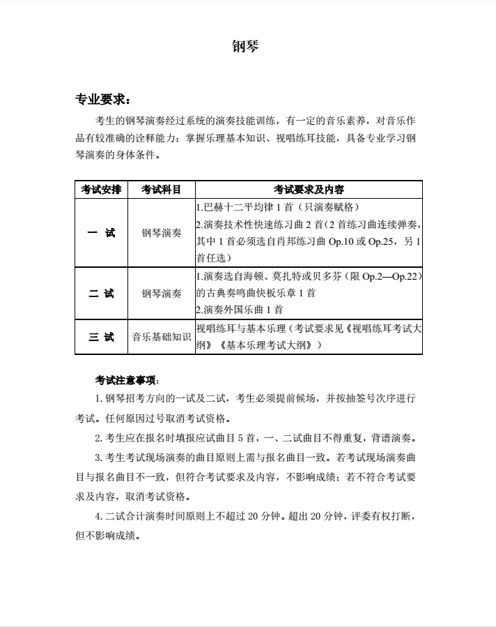 金韵艺考培训