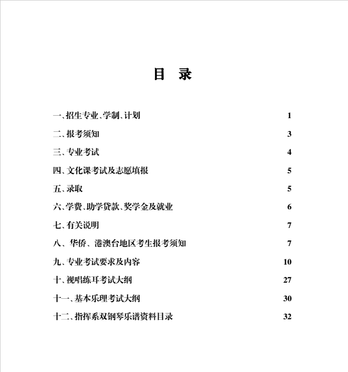 金韵艺考培训