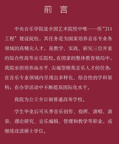 金韵艺考培训