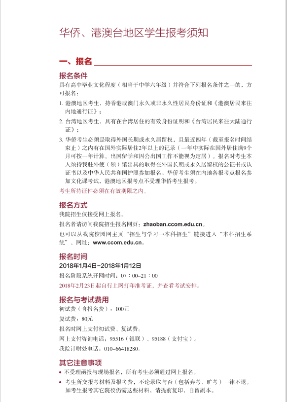 金韵艺考培训