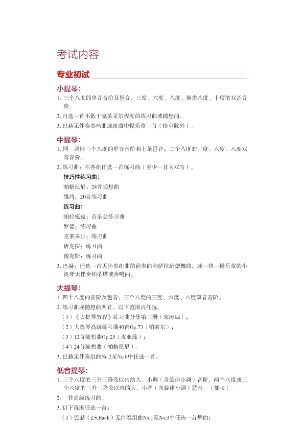 金韵艺考培训