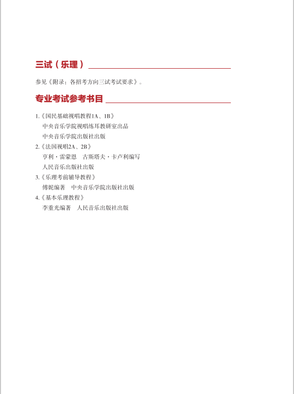 金韵艺考培训