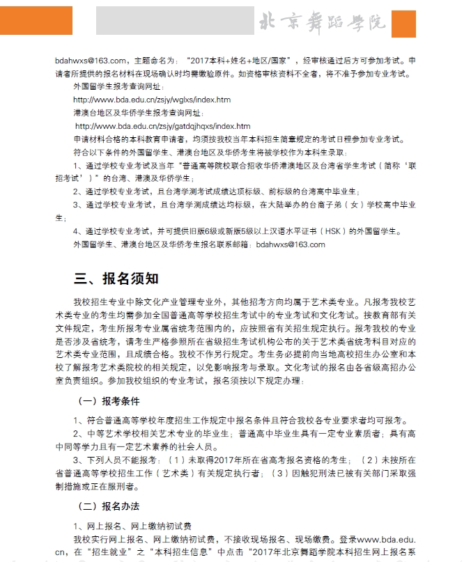 金韵艺考培训