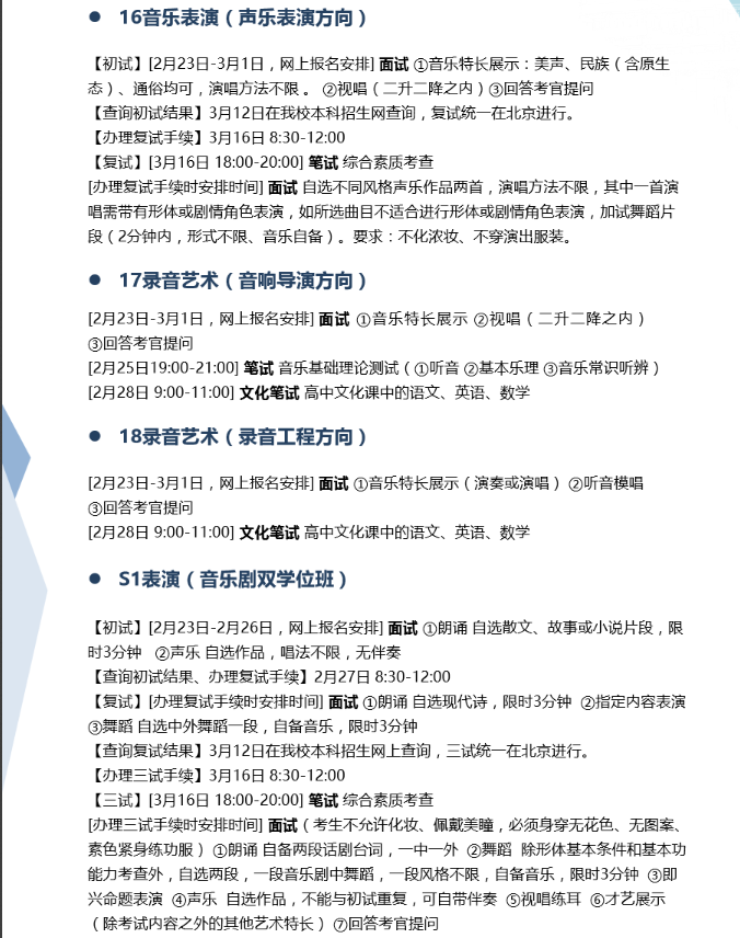 金韵艺考培训